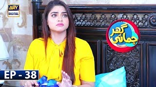 Ghar Jamai Episode 38 - 3rd August 2019 ARY Digital