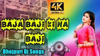 Download Lagu #aarkestrasong //Baja Baji Ki Na Baji Dj Song Hard Bass Mix MP3 Download Lagu #aarkestrasong //Baja Baji Ki Na Baji Dj Song Hard Bass Mix MP3