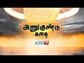 அணுகுண்டு கதை | A Brief History Of The Atomic Bomb | News7 Tamil