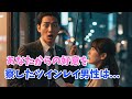 あなたからの好意を察したツインレイ男性は