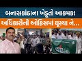 સુઇગામના ખેડૂતો પ્રાંત અધિકારીને મળવા પહોંચ્યા ને પછી જોવાજેવી થઈ! ગુલાબસિંહે અધિકારીને શું કહ્યું?