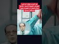 مصطفى محمود وحديثة عن الحسد والعين مصطفى محمود وحديثة عن الحسد والعين