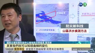 氣象雷達回波圖3D化提早防範暴雨| 華視新聞20190412