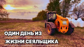 Ты зачем меня выложил? ШЕФ ТЕПЕРЬ ПРИБЬЁТ! Ежесменное ТО Сеялки и Трактора.