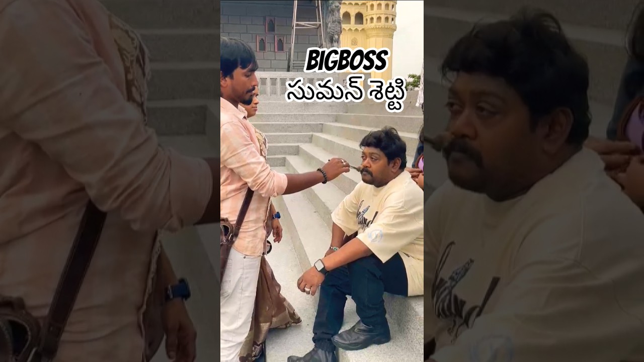 Bigboss suman shetty makeup video 