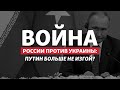 США и ЕС снимают часть санкций с России | Радио Донбасс.Реалии