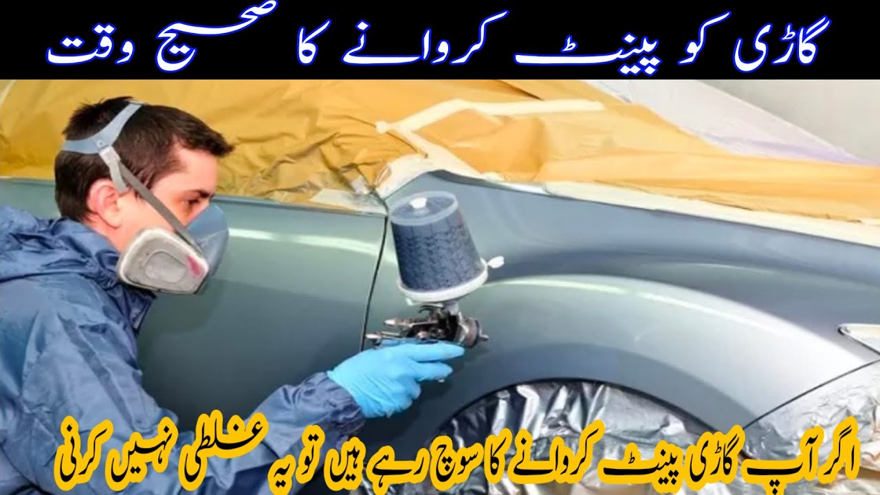 gari ko paint kb krwana chahiye / best time to paint your car / car
