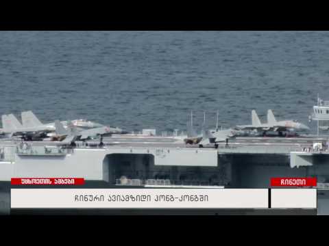 ჩინური ავიამზიდი ჰონგ-კონგში