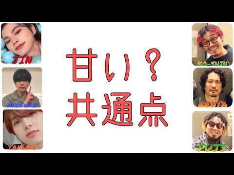 【From INI】目力が凄い【INI 文字起こし】