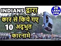 🔥हम INDIANS द्वारा कार से किये गए 10 अद्भुत कारनामे 🔥| 10 World record made by indians | ASY