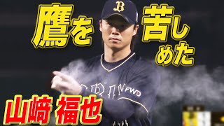 【勝敗が全ても…】山﨑福也は『最後まで鷹打線を苦しめた』