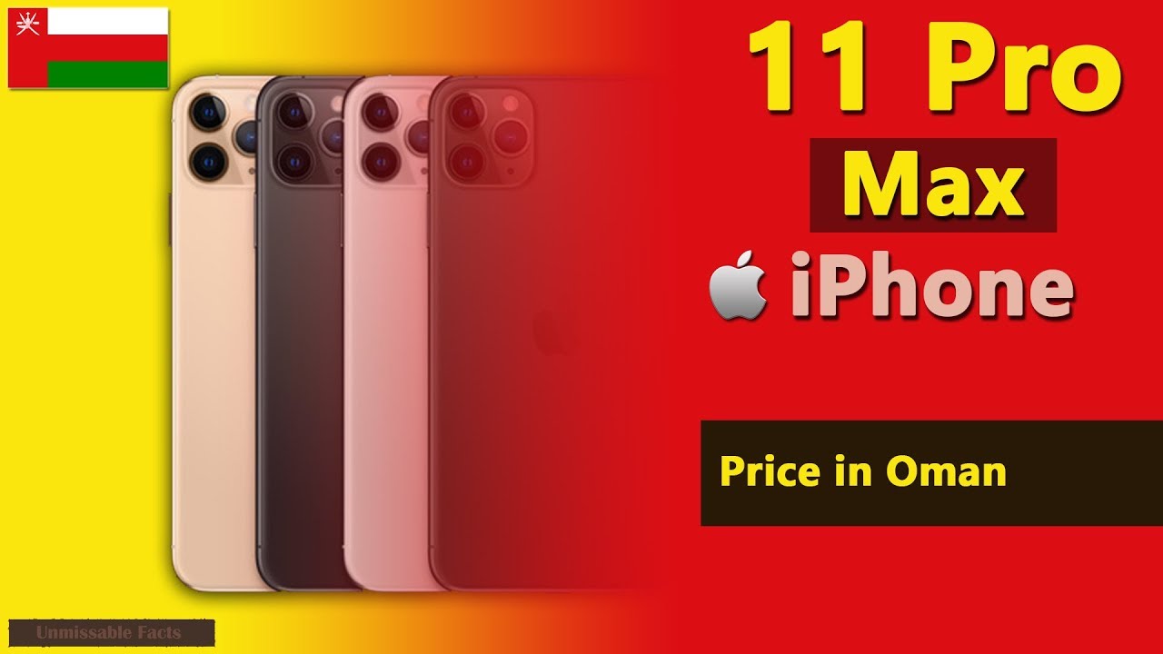 Apple iPhone 11 Pro Max price in Oman - YouTube