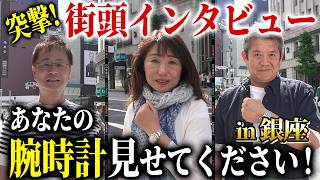 ロレックス来店３回で２本購入した強者が登場！！正規店でロレックスを買うポイントは！？【銀座街頭インタビュー】 Commit Watch Continues Summer Practice Standouts Surprises