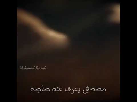 احساس الخصوصية بيبقى حلو حالات واتس ماجد الكدوانى 2022