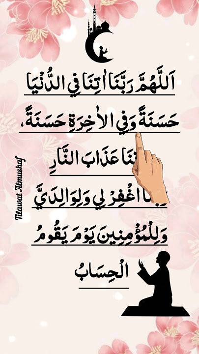ALLAHUMA RABBANA DUA | دعاء ❤️❤️ Egzon-Ibrahimi #dua​​ #rabbanadua​​ #egzonibrahimi​​ #quran​​