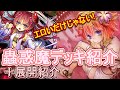 【遊戯王】蟲惑魔デッキ紹介&展開解説~手札2枚から宇宙ができる!ストラクで完全究極強化!~