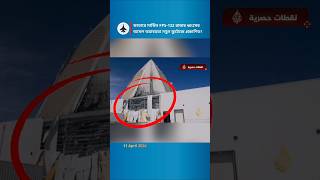 Destroyed: Technical Analysis of the $1.1B AN/FPS-132 Radar in Qatar
