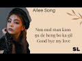 Ailee Goodbye My Love Ost Fated To Love You Easy Lyrics 