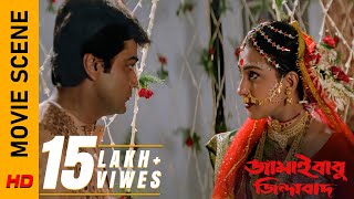 এতো বড় অপমান!।Movie Scene - Jamaibabu Jindabad |Prosenjit C | Rituparna S |Surinder Films