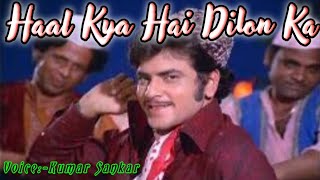 Haal Kya Hai Dilon Ka|हाल क्या है दिलों का|Anokhi Ada|Kishore Kumar|Cover by:-Kumar Sankar|1973|2023