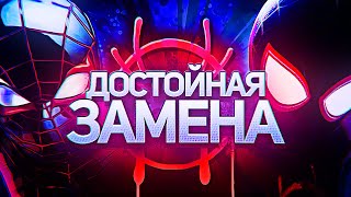 ЧЕЛОВЕК-ПАУК: ЧЕРЕЗ ВСЕЛЕННЫЕ - Сравнение Майлза Моралеса