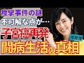 早見優が舘ひろしとと"合体状態"で病院に緊急搬送された事件...癌再発の現在に驚きを隠せない...『夏色のナンシー』で有名なアイドル歌手が結婚二週間で別居している真相がヤバすぎた...