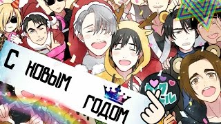 {С новым годом} | Мама,я хочу ёлочку !!!! AMV {С новым годом} | Мама,я хочу ёлочку !!!! AMV