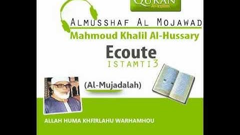 58 Al-Mujadalah  القارئ محمور خليل الحصرى المجادلة
