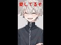 リスナーに愛を伝えてくれる葛葉【葛葉/にじさんじ手描き切り抜き】#shorts
