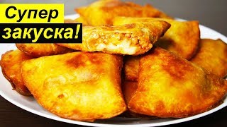 ЗАКУСКА НА ПРАЗДНИК| | НЕ ОТОРВАТЬСЯ КАК ВКУСНО