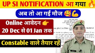 UP SI Notification Out? | Up Police New Vacancy 2023-24 Latest Update uppolice upp uppvacancy