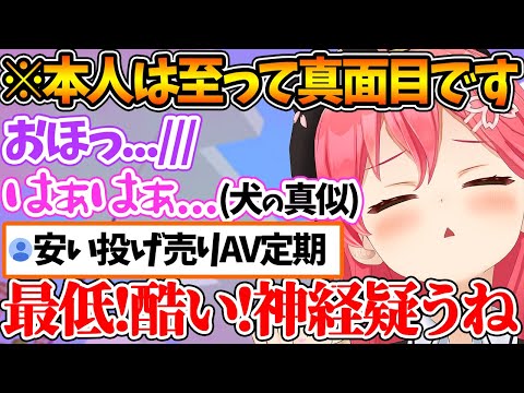 緊張しながらやったASMRが酷い言われようで嘆くみこちｗ【ホロライブ/切り抜き/VTuber/ さくらみこ 】