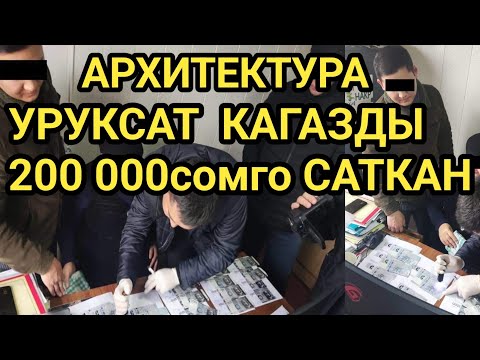 Video: Архитектурадагы аркатурдук кур