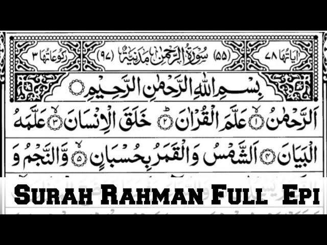 055 Surah Rahman Full | Surah Ar Rahman | Surah Rehman Beautiful Recitation||  سورۃالرحمان class=