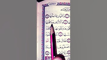 الشيخ علاء عقل...والشمس وضحاها...سورة الشمس#قران_كريم#سورة_الشمس#علاء_عقل #quran