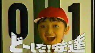 懐かしいＣＭ（1994年）　12歳の安達祐実   「進研ゼミ」　Japanese TV Commercial Yumi Adachi