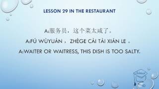 تعلم اللغة الصينية: في المطعم Learn Chinese: In the Restaurant screenshot 2