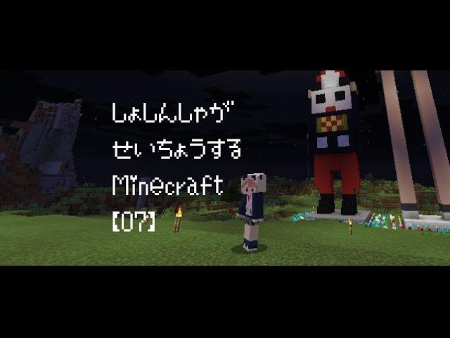 【Minecraft】陰キャ帝国を作るPart2〜【緑仙/笹木咲】のサムネイル