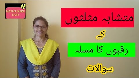 RATIO OF AREAS OF SIMILAR TRIANGLES, QUESTIONS,( IN URDU).