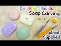 Beginner's Guide to SOAP CARVING| About Supplies |Carving Knife and Soap |