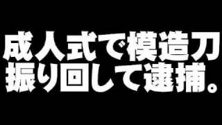 第回 通過儀礼とは何か