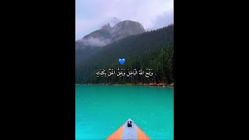 القرآن الكريم ( سورة الشورى ) 🥺 بصوت الشيخ ياسر الدوسري ❤️