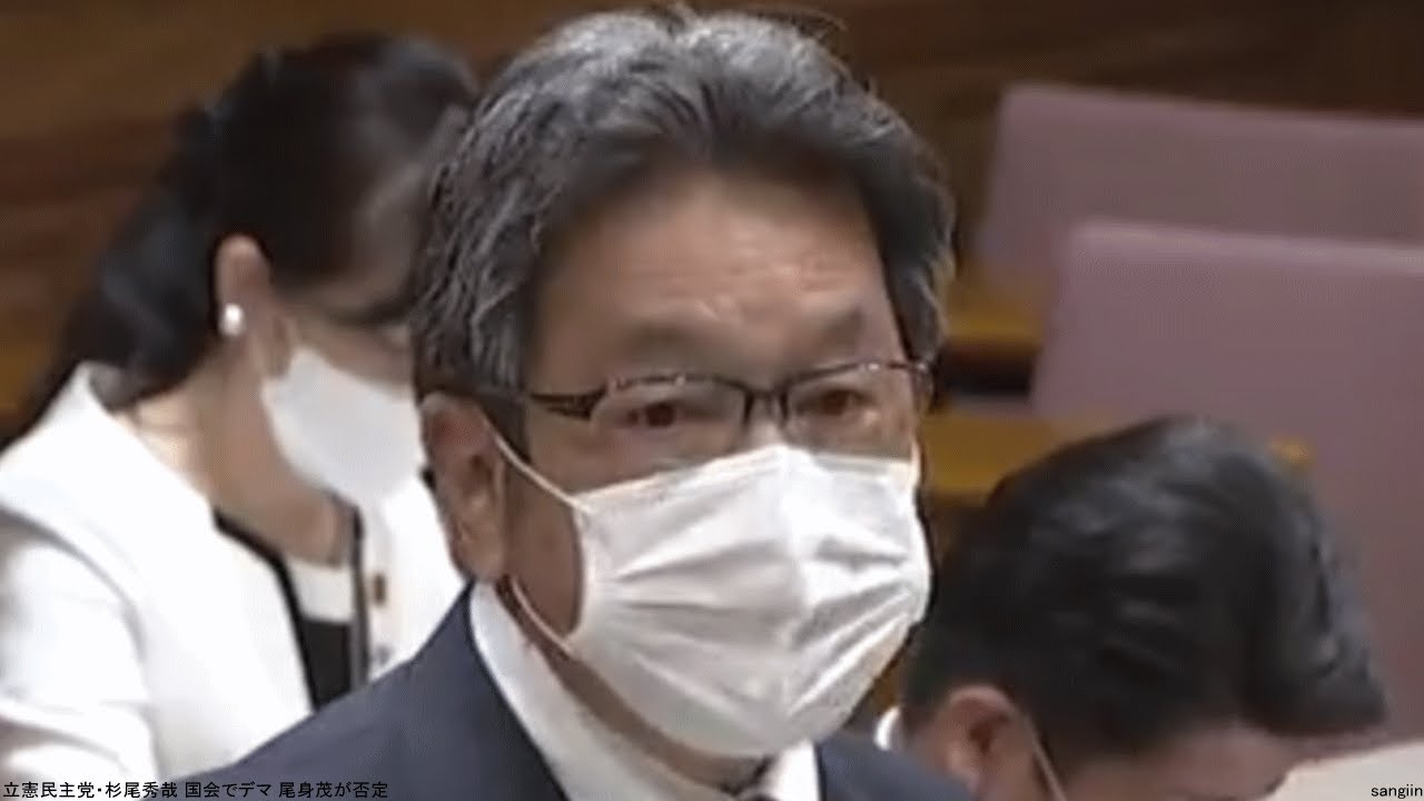 立憲民主党 杉尾秀哉 国会でデマ 尾身茂が否定 このままでは 国が滅ぶ 伝統 承継 伝承は国民の使命 立憲民主党 杉尾秀哉 国会でデマ 尾身茂が否定 このままでは 国が滅ぶ 伝統 承継 伝承は国民の使命