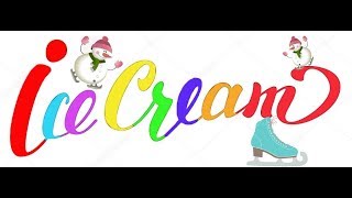 Клуб любителей фигурного катания "Ice Cream" (vlastelin20081)