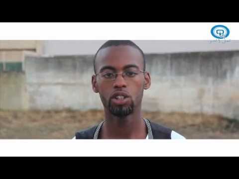 شعل الضو 1 التمييز العنصري