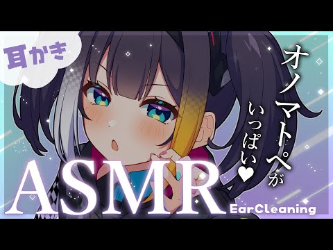 【 耳かきASMR / オノマトペ 】カリカリザクザク♥オノマトペで包んでキミを寝かしつけたいASMR【 燐夏・ライゼンバイン 】