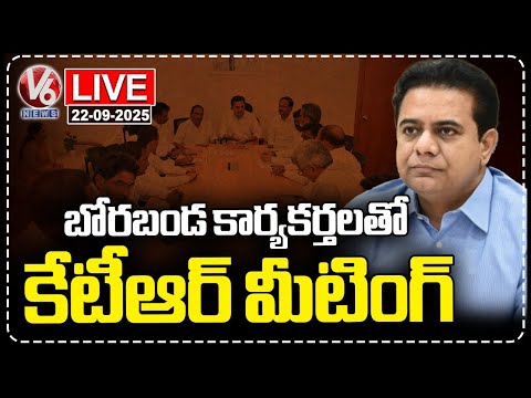 LIVE: KTR Meeting With Borabanda BRS Cadre | V6 News - V6NEWSTELUGU