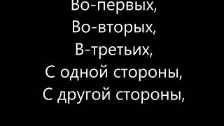 Вводные слова (для тех, кто не знает, зачем они нужны).