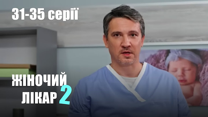 ЖІНОЧИЙ ЛІКАР. НОВЕ ЖИТТЯ. Сезон 2. Серія 31-35. Неймовірні Історії Порятунку Людей Під Час Війни.