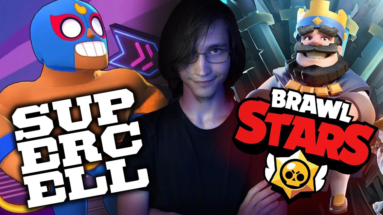 Я НЕНАВИЖУ SUPERCELL — ПОЧЕМУ Я НЕ ЛЮБЛЮ BRAWL STARS, CLASH ROYALE, CLASH OF CLANS... 1 ЧАСТЬ